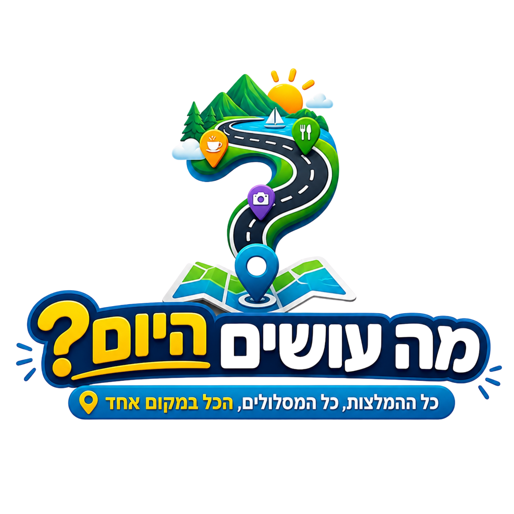 מה עושים היום? — תכנון ימי טיול וחופשות בהתאמה אישית